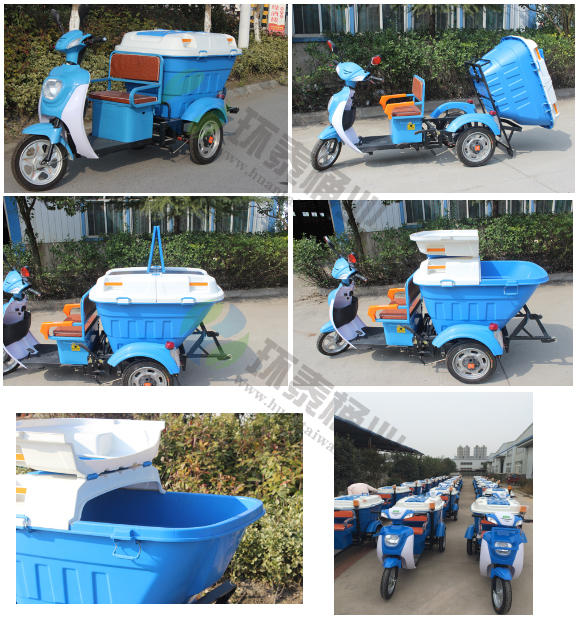 電動輕運三輪環保垃圾車